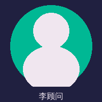 精神小妹社区顾问李婉清